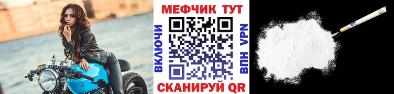 Мефедрон кристаллы Купить закладки Саров