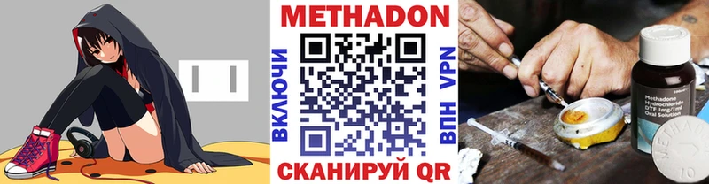 Метадон кристалл Купить закладки Саров